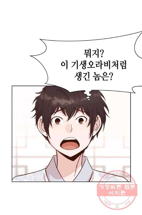 창천무신 2화 23
