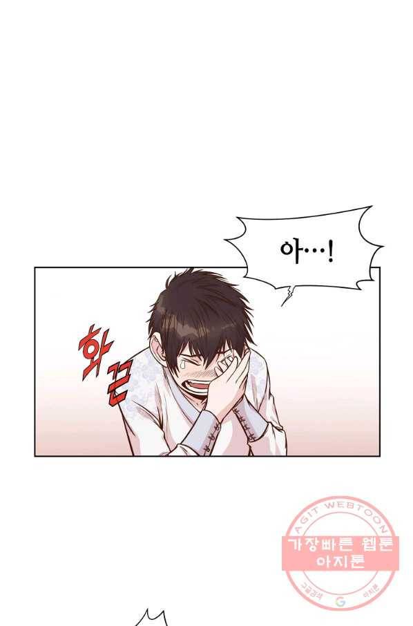 창천무신 2화 25