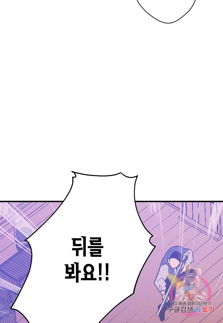 로스트 프린세스 49화 4