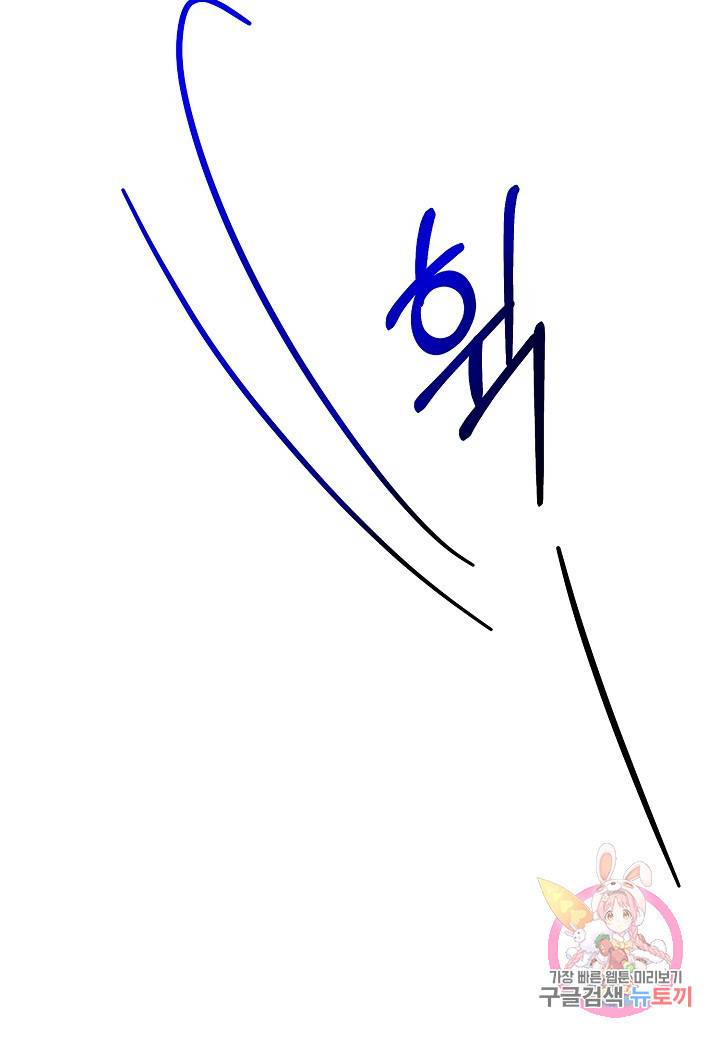 로스트 프린세스 49화 7