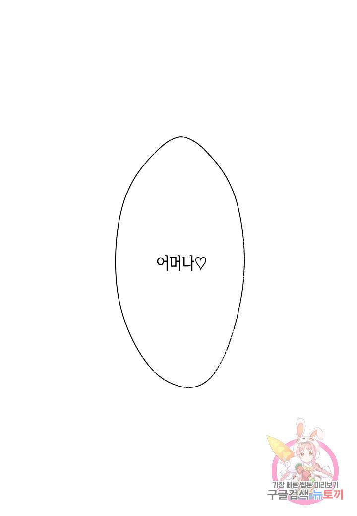 로스트 프린세스 49화 8
