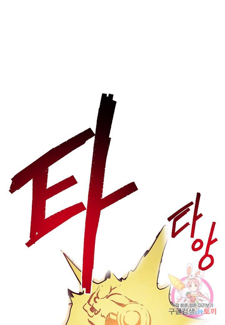 로스트 프린세스 49화 9