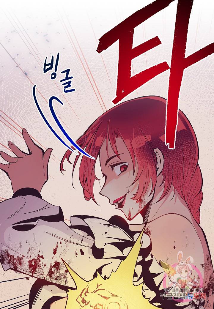 로스트 프린세스 49화 11