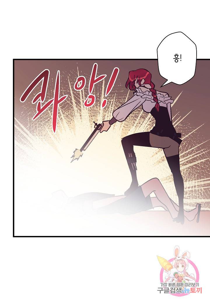 로스트 프린세스 49화 18
