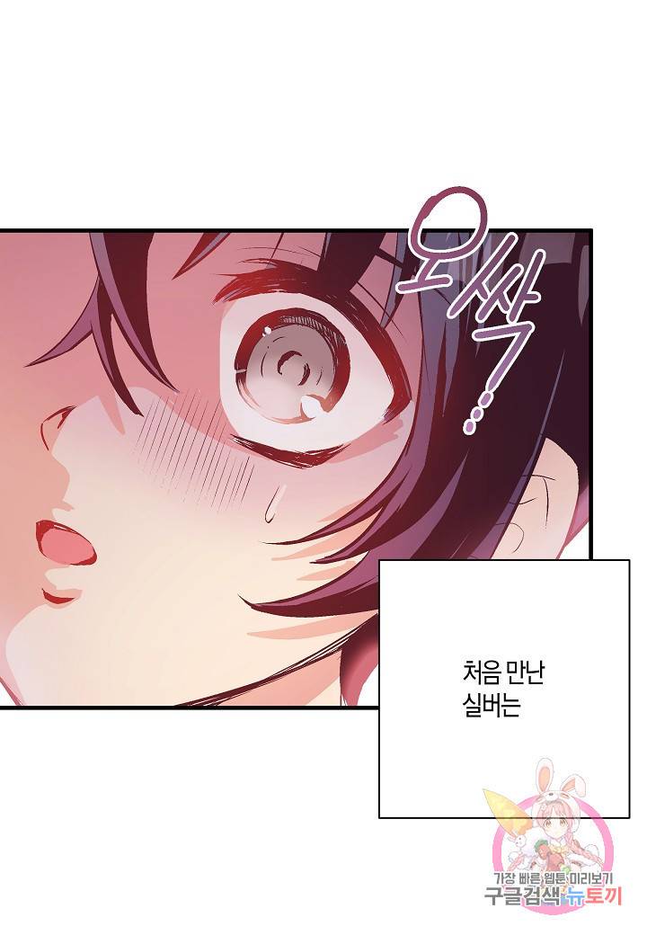 로스트 프린세스 49화 19