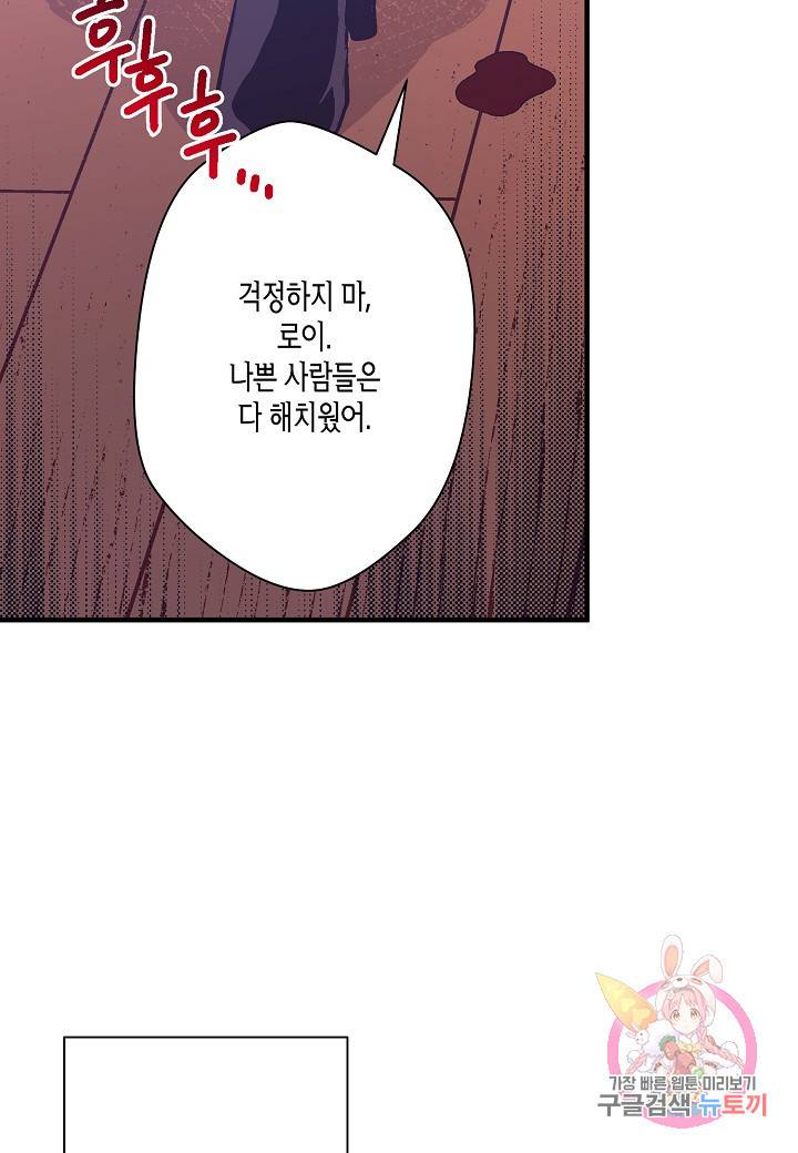 로스트 프린세스 49화 21