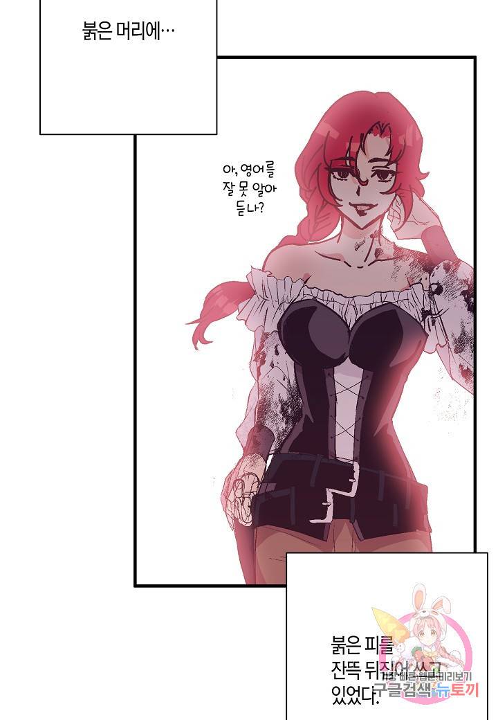 로스트 프린세스 49화 22