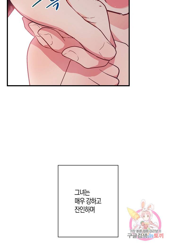 로스트 프린세스 49화 24