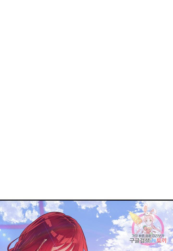 로스트 프린세스 49화 25