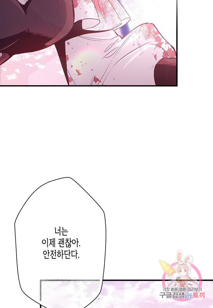 로스트 프린세스 49화 28