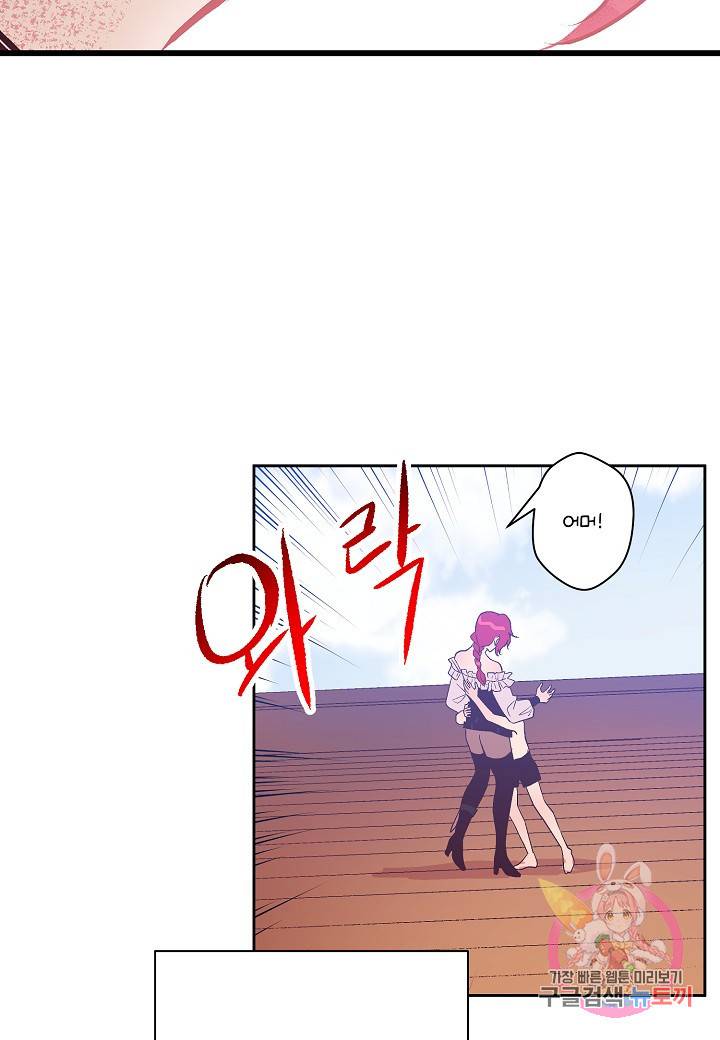 로스트 프린세스 49화 33
