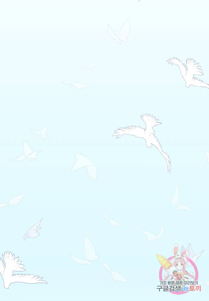 로스트 프린세스 49화 36