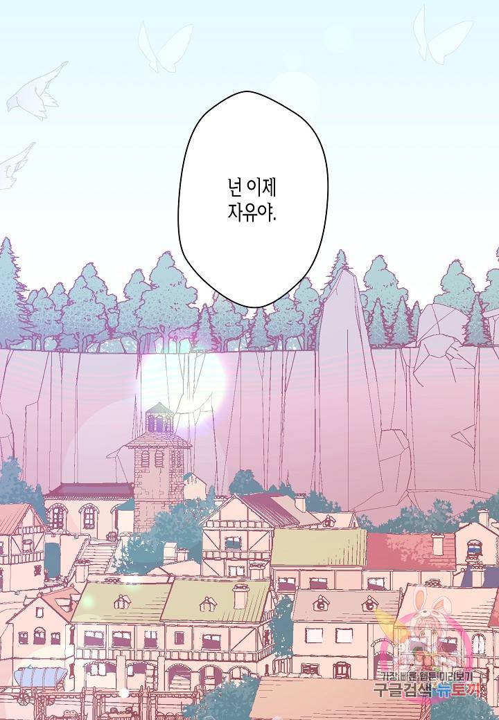 로스트 프린세스 49화 37
