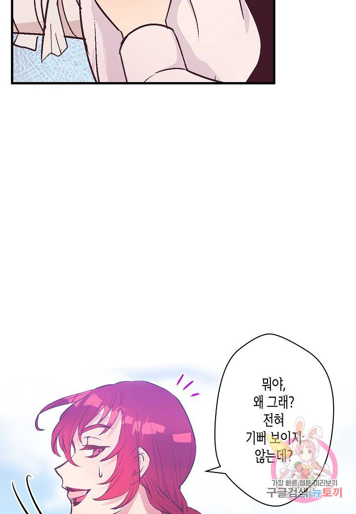 로스트 프린세스 49화 42