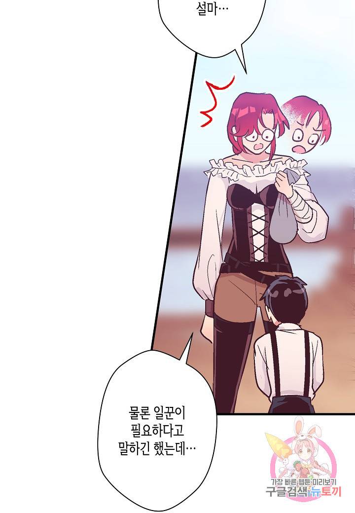 로스트 프린세스 49화 49