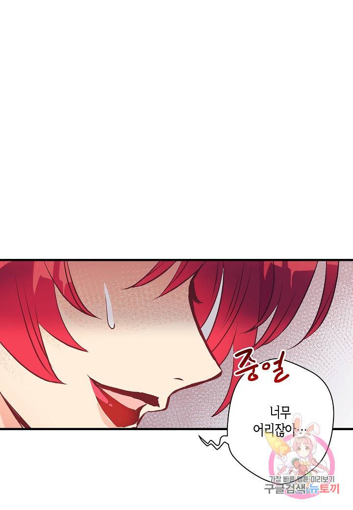 로스트 프린세스 49화 50