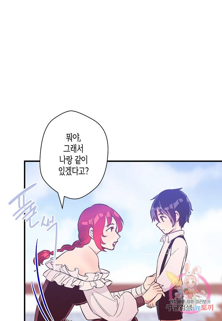 로스트 프린세스 49화 51