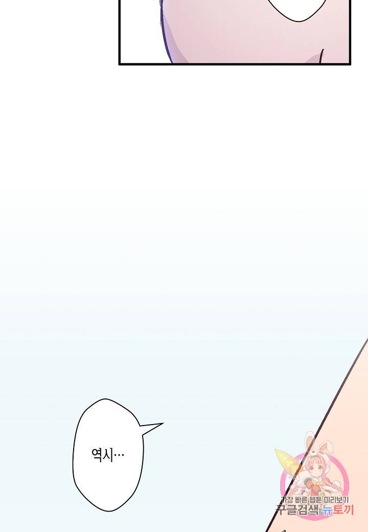 로스트 프린세스 49화 55