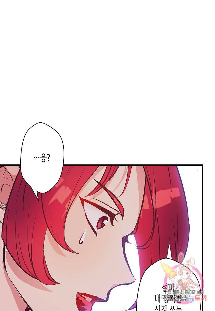 로스트 프린세스 49화 57