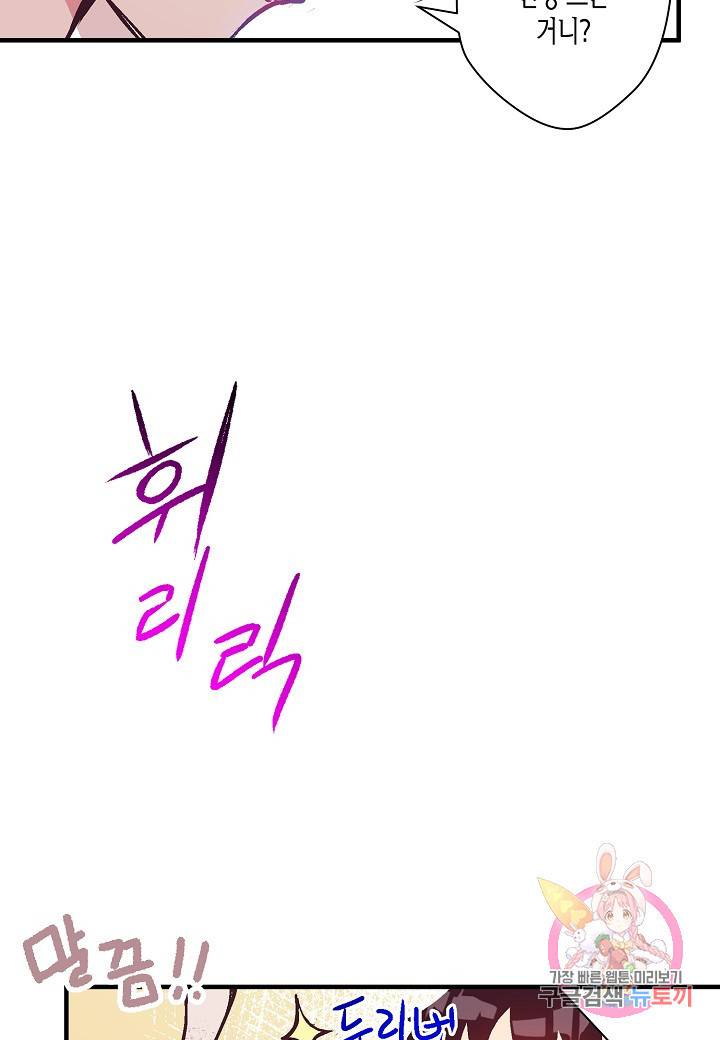 로스트 프린세스 49화 58