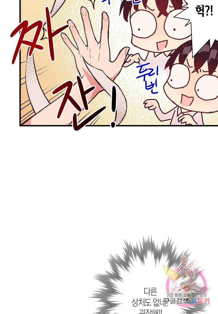 로스트 프린세스 49화 59