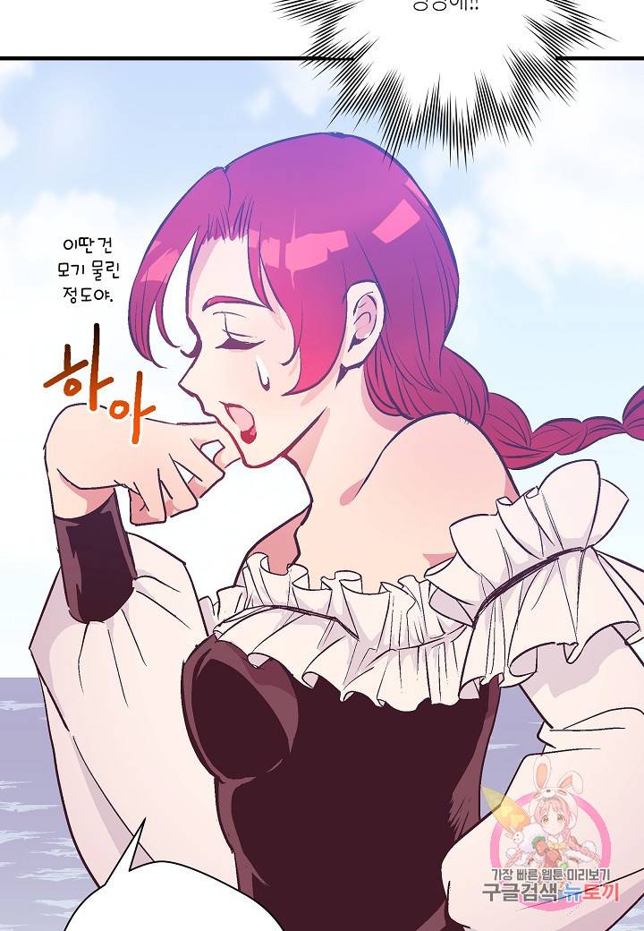 로스트 프린세스 49화 60