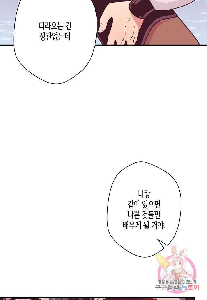 로스트 프린세스 49화 61