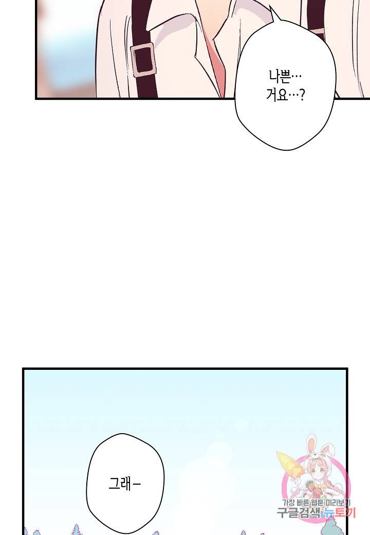 로스트 프린세스 49화 63