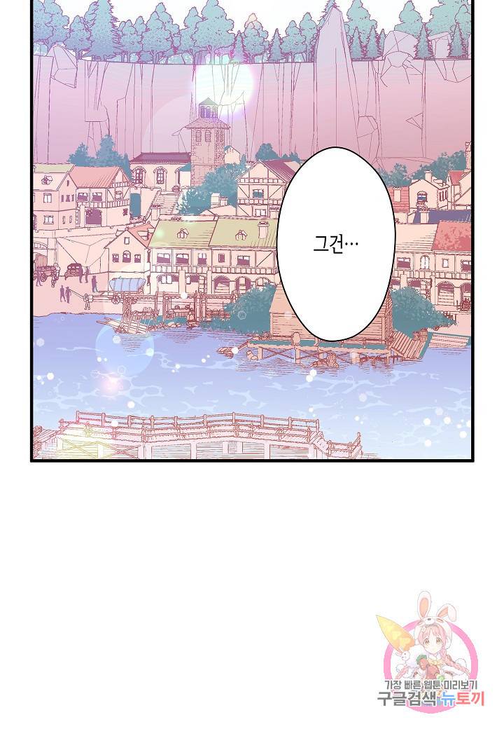 로스트 프린세스 49화 64