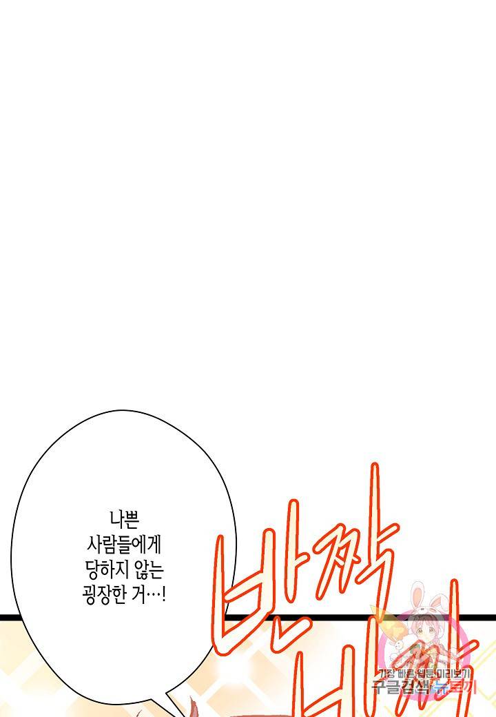 로스트 프린세스 49화 65