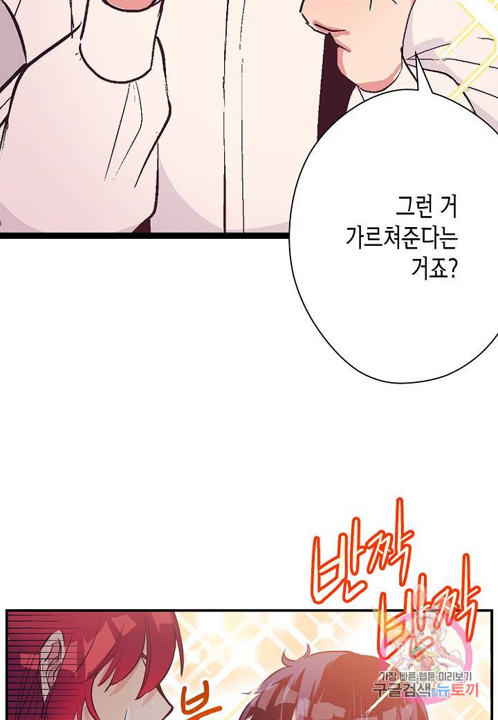 로스트 프린세스 49화 67