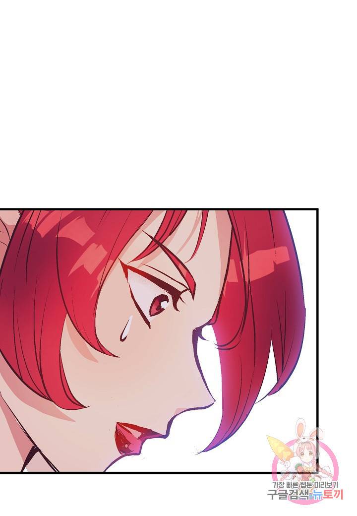로스트 프린세스 49화 69