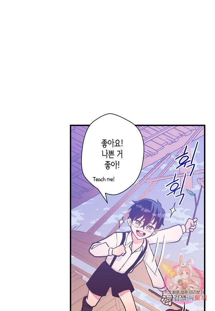 로스트 프린세스 49화 70