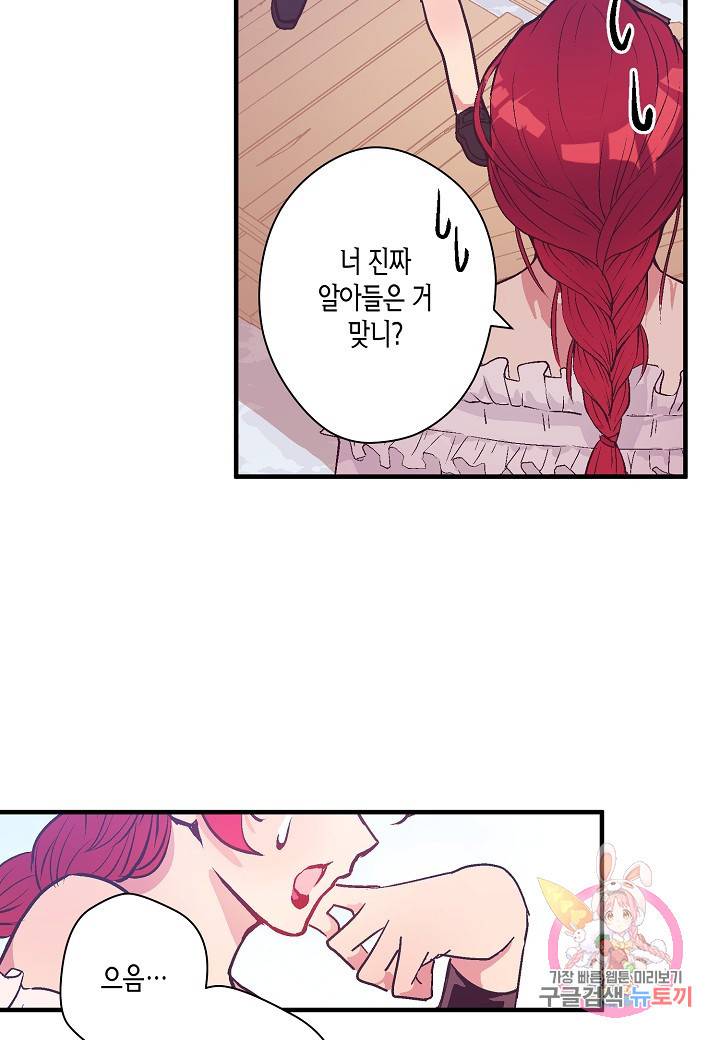 로스트 프린세스 49화 71