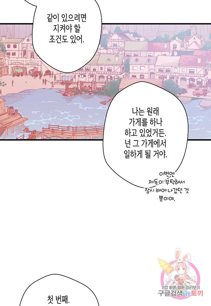 로스트 프린세스 49화 72