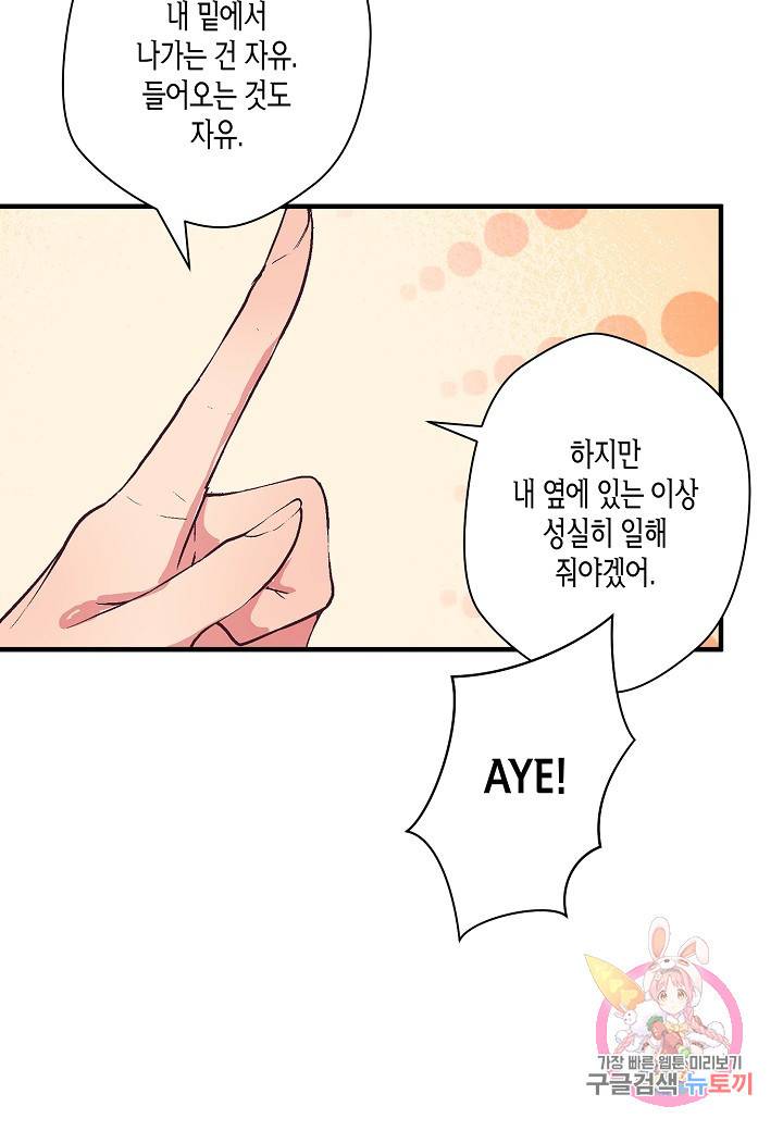 로스트 프린세스 49화 73