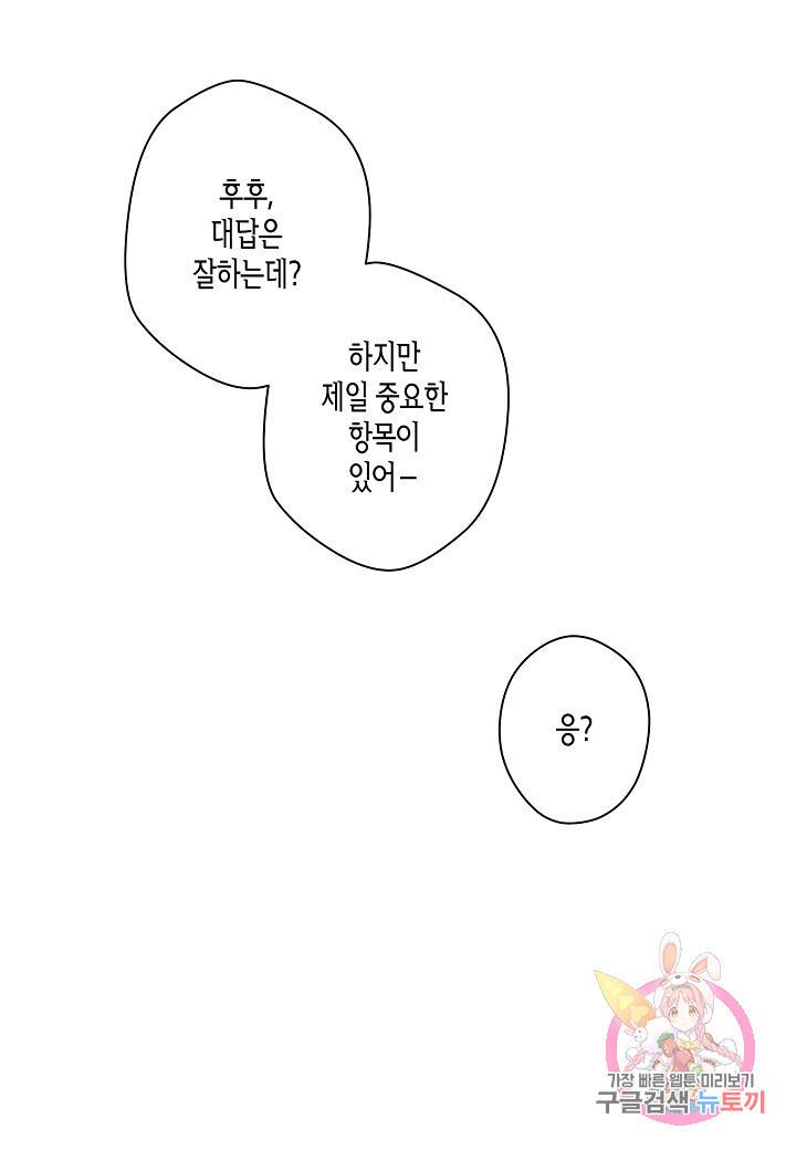 로스트 프린세스 49화 74