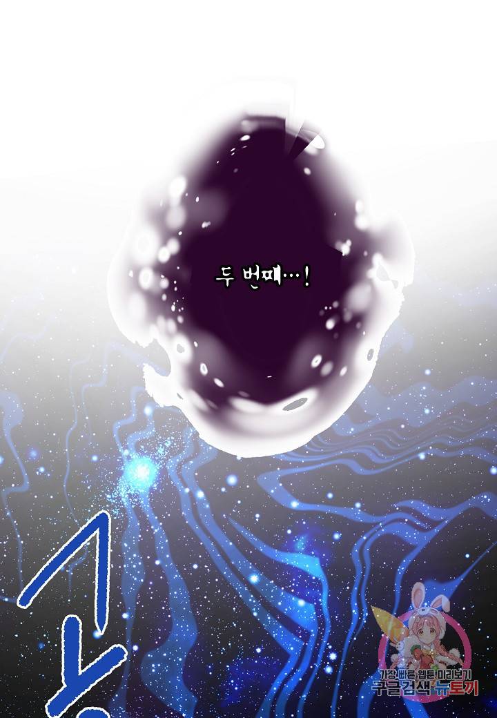 로스트 프린세스 49화 75