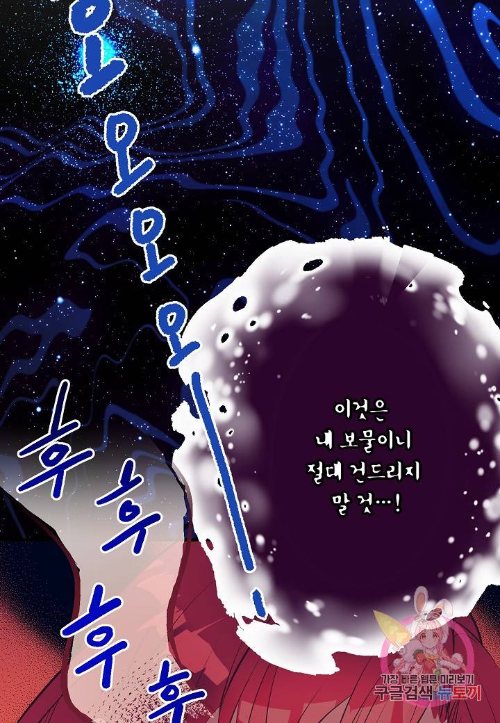 로스트 프린세스 49화 76
