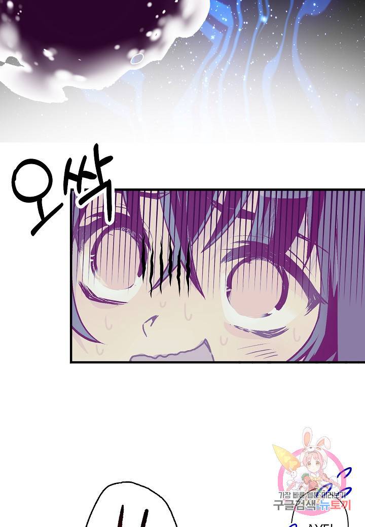 로스트 프린세스 49화 78