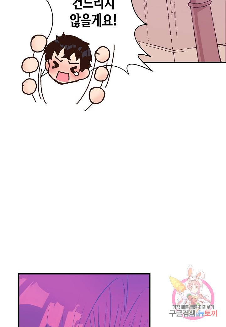 로스트 프린세스 49화 80