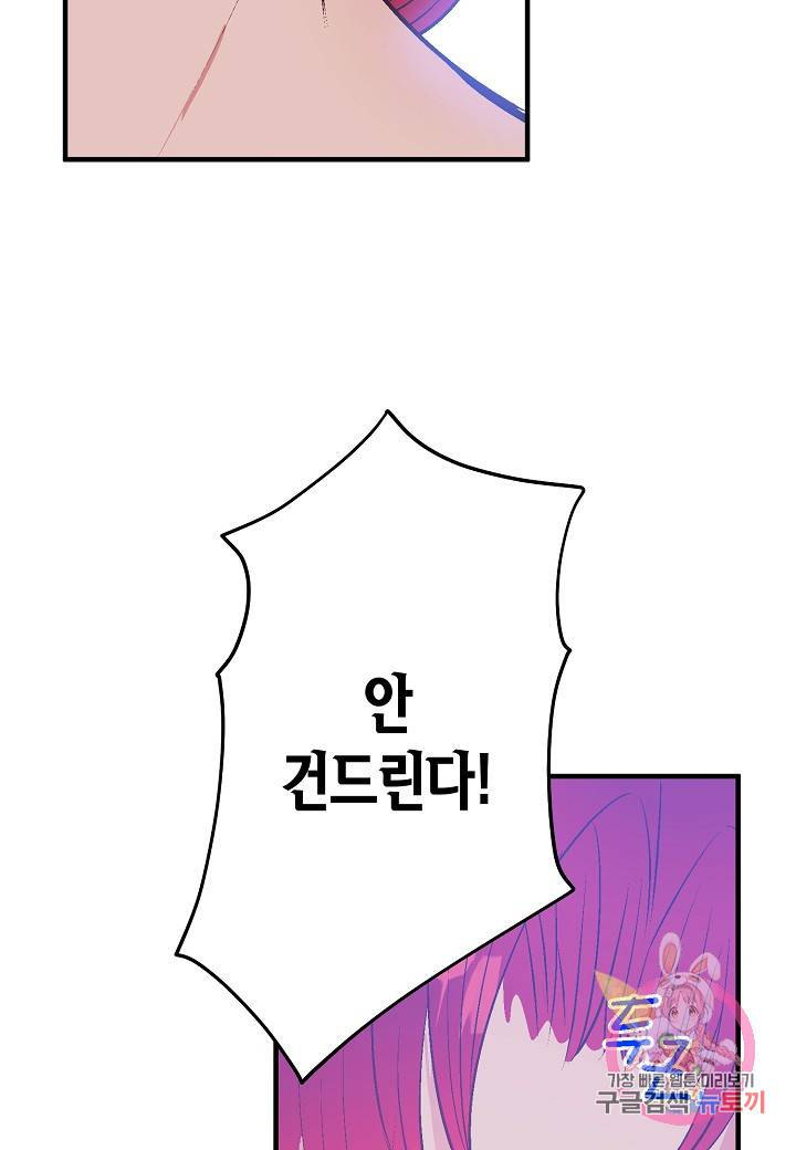 로스트 프린세스 49화 82