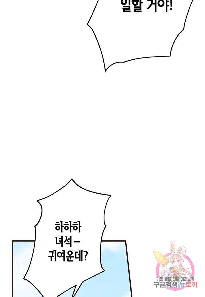 로스트 프린세스 49화 84