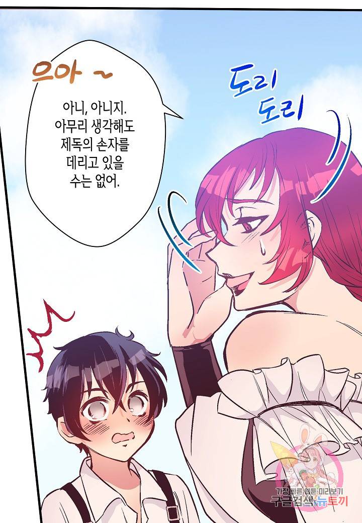 로스트 프린세스 49화 88