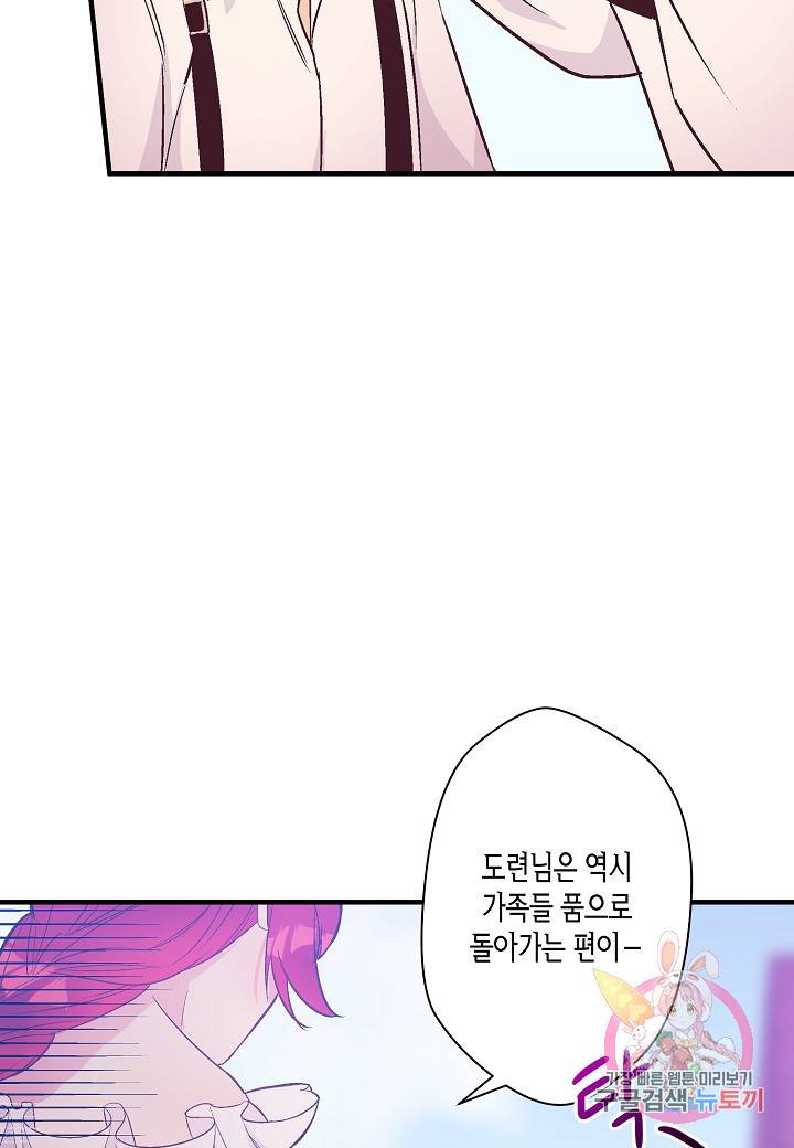 로스트 프린세스 49화 89