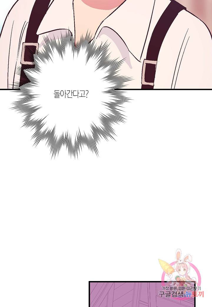 로스트 프린세스 49화 92