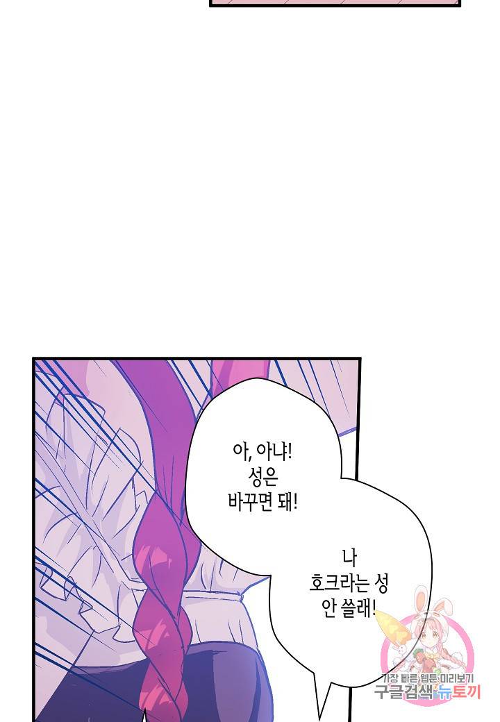 로스트 프린세스 49화 94