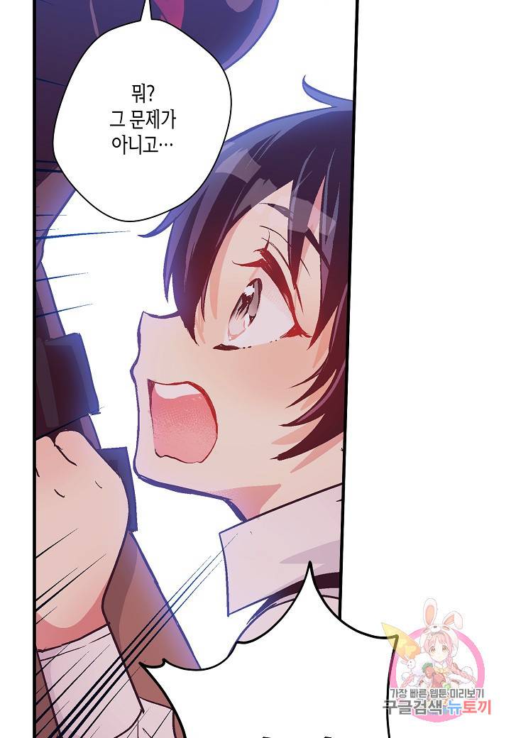 로스트 프린세스 49화 95