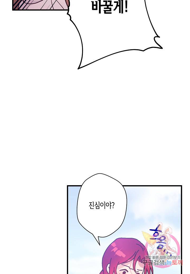 로스트 프린세스 49화 96