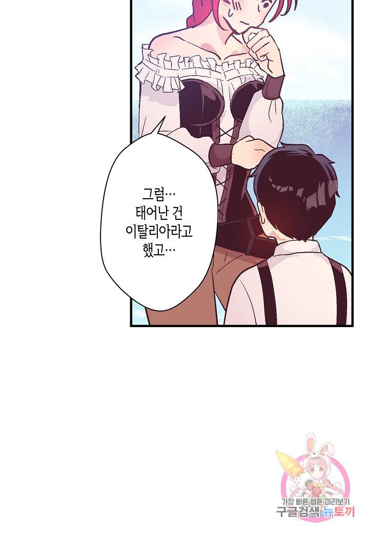 로스트 프린세스 49화 97